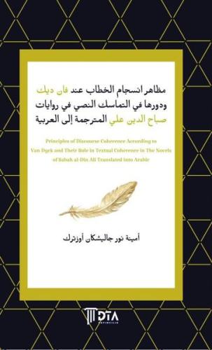 Mazahir İnsicam al-khıtab inda Van Dyck ve Davruha fi at-Tamasuk an-nai fi Rivayat Sabah ad-Din A