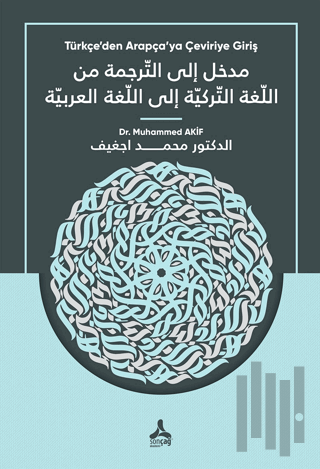 Medhal İla't-Terceme Mine'l-Luğati't-Turkiyye İla'l-Luğati'l-Arabiyye