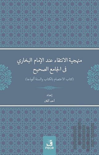Menheciyyetü'l-İntikai inde'l-İmami'l-Buhari fi'l-Camii's-Sahih | Kita