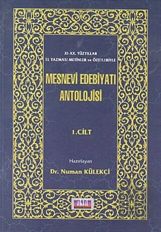 Mesnevi Edebiyatı Antolojisi 1. Cilt XI. - XX. Yüzyıllar El Yazması Metinler ve Özetleriyle