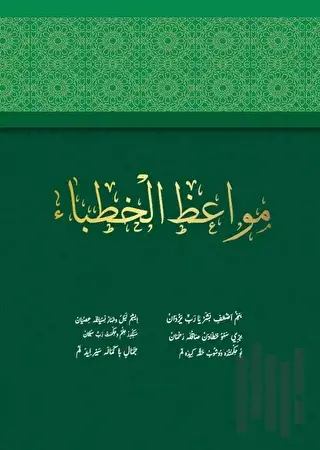 Mevaizul Hutaba Hatipler İçin Vaazlar (Ciltli)