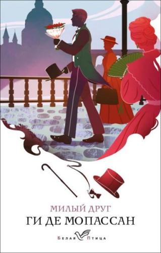 Milyj Drug | Kitap Ambarı