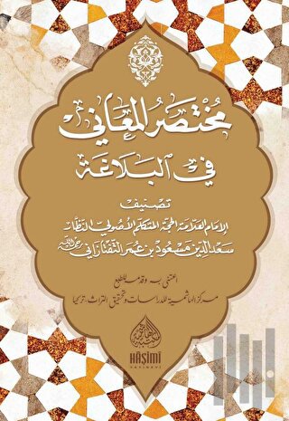 Muhtasarul Meani Fil Belağat (Ciltli)