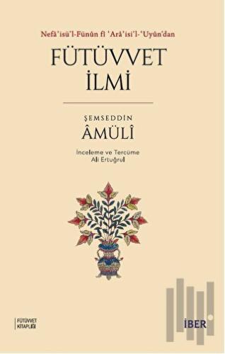 Nefa'isü'l-Fünun fi 'Ara'isi'l-'Uyun'dan Fütüvvet İlmi
