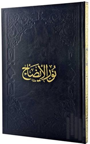 Nurul İzah ve Necatü'l-Ervah (Arapça) (Ciltli)