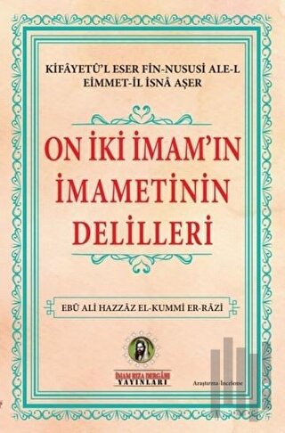 On İki İmam'ın İmametinin Delilleri