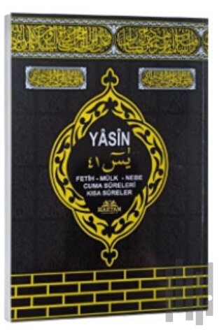 Ortaboy Kabe Kapaklı Yasin-i Şerif (H-71)