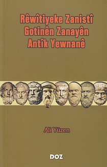 Rewitiyeke Zanisti - Gotinen Zanayen - Antik Yewnane