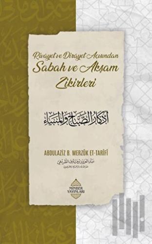 Rivayet ve Dirayet Açısından Sabah ve Akşam Zikirleri