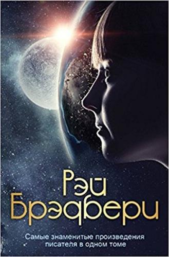 Samye znamenitye proizvedeniya pisa | Kitap Ambarı