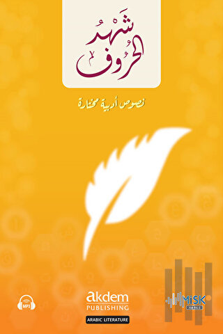 Şehdu'l-Huruf - Harflerden Süzülen