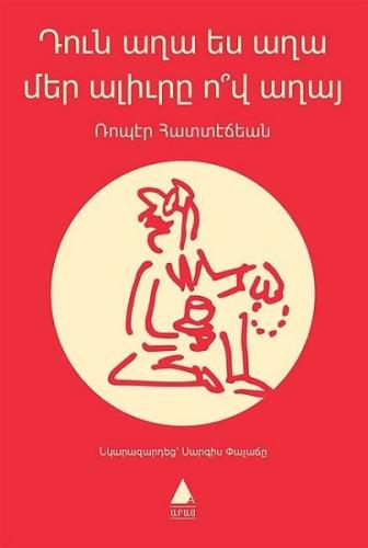Tun Ağa Yes Ağa Mer Alürı Ov Ağa | Kitap Ambarı