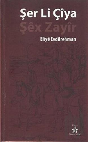 Şer Li Çiya - Şex Zayir