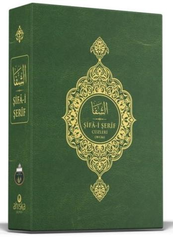 Şifa-i Şerif - Arapça 30 Cüz Özel Kutulu Yeni Dizgi | Kitap Ambarı