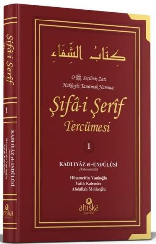 Şifai Şerif Tercümesi 1. Cilt (Ciltli) | Kitap Ambarı