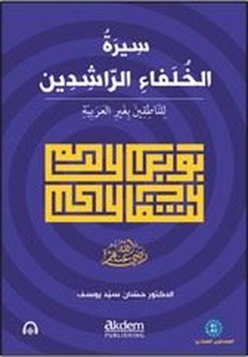 Siretu'l-Hulefai'r-Raşidin (Mubtedi) | Kitap Ambarı