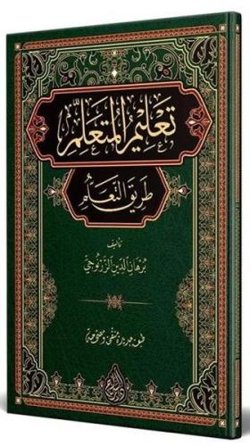 Talimül-Müteallim Arapça Yeni Dizgi Tahkikli (Ciltli) | Kitap Ambarı