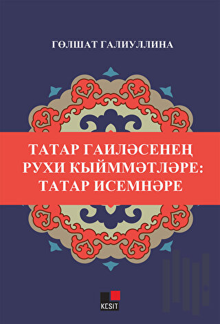 Tatar Gailesinin Ruxi Kıymmetleri: Tatar İsimneri