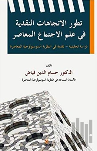 The Evolution Of Critical Trends In Contemporary Sociology/ Tatavvuru’l-Itticahati’n-Nakdiyyeti Fi ʻIlmi’l-Ictimâʻi’l-Muʻasir