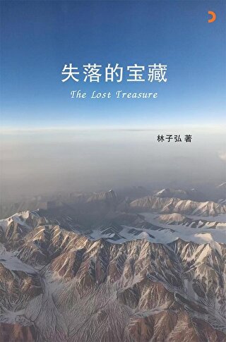 The Lost Treasure