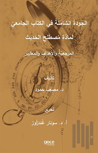 The Total Quality İn The Academic Book Of Hadith Sciences  Principles Objectives And Standards