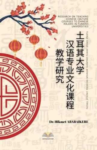 Tuerqi Daxue Hanyu Zhuanye Wenhua Kecheng Jiaoxue Yanjiu - Research on Teaching Chinese Culture Cour