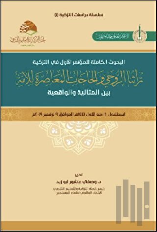 Turasuna'r-Ruhi ve'l-Hacatu'l Muasıra li'l-Umme (تراثنا الروحيّ والحاجات المعاصِرة للأمة) (Ciltli)