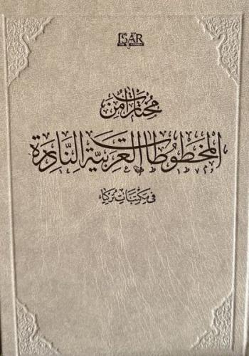 Türk Kütüphanelerindeki Nadir Arapça El Yazmalarından Seçmeler (Ciltli)