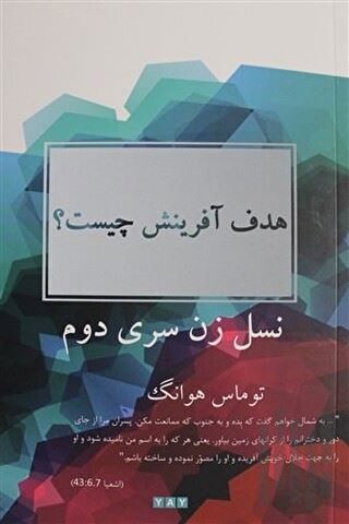 Yaratılış Amacı Nedir? - Farsça